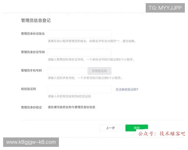 开云体育官网首页注册流程详解让新用户快速完成账号注册与验证