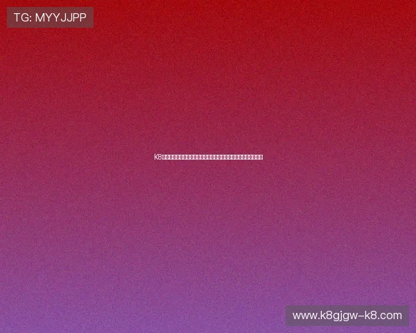 K8凯发正规网址助力体育迷第一时间掌握世界杯最新赛况与精彩瞬间